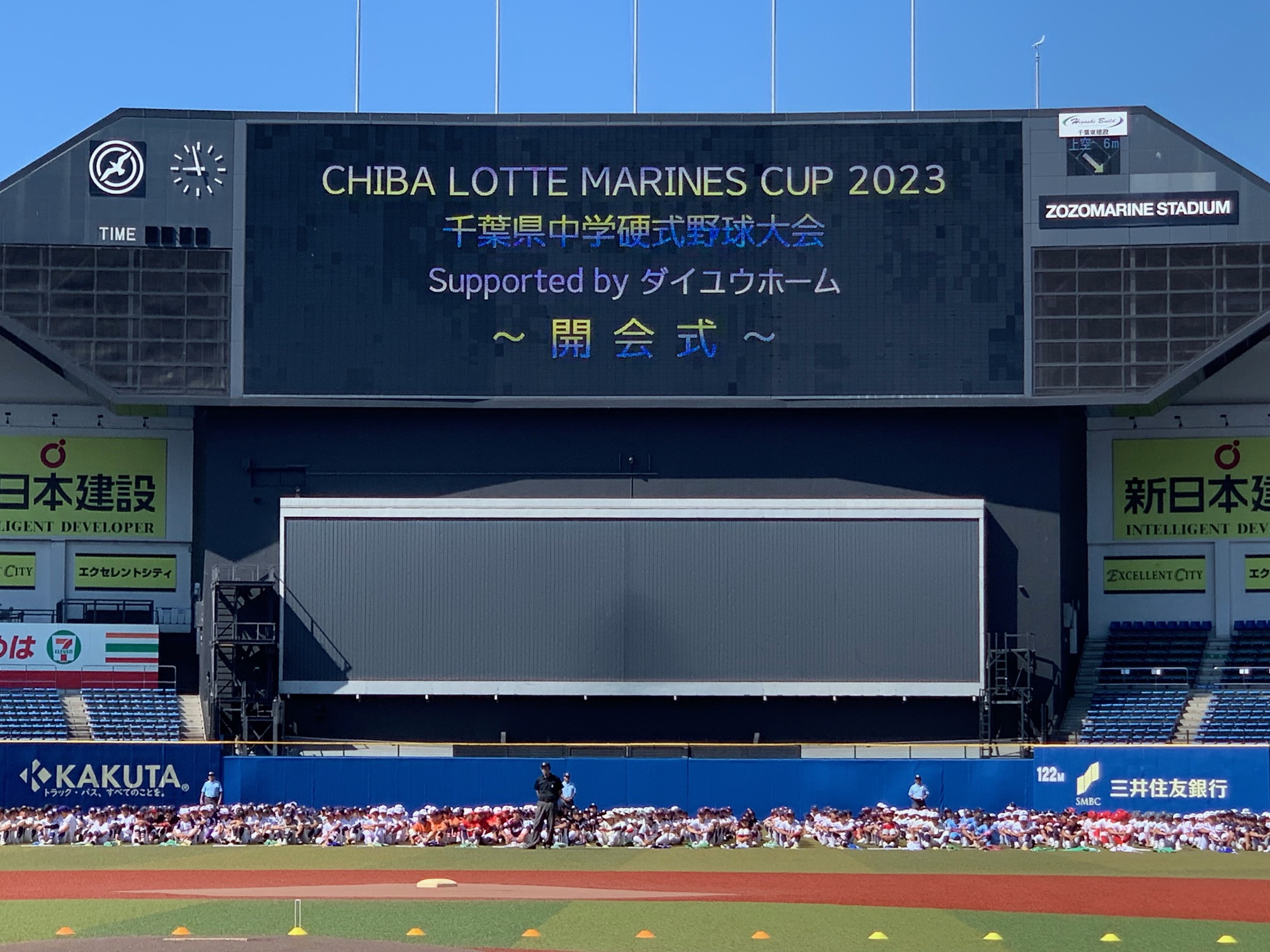 千葉ロッテマリーンズカップ2023が開幕しました！イメージ
